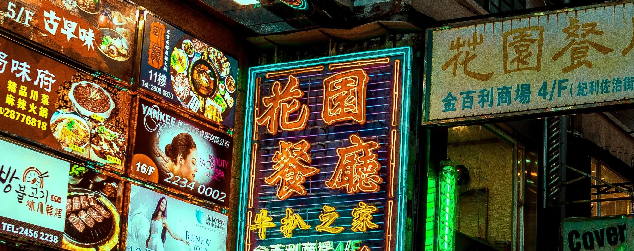 港式