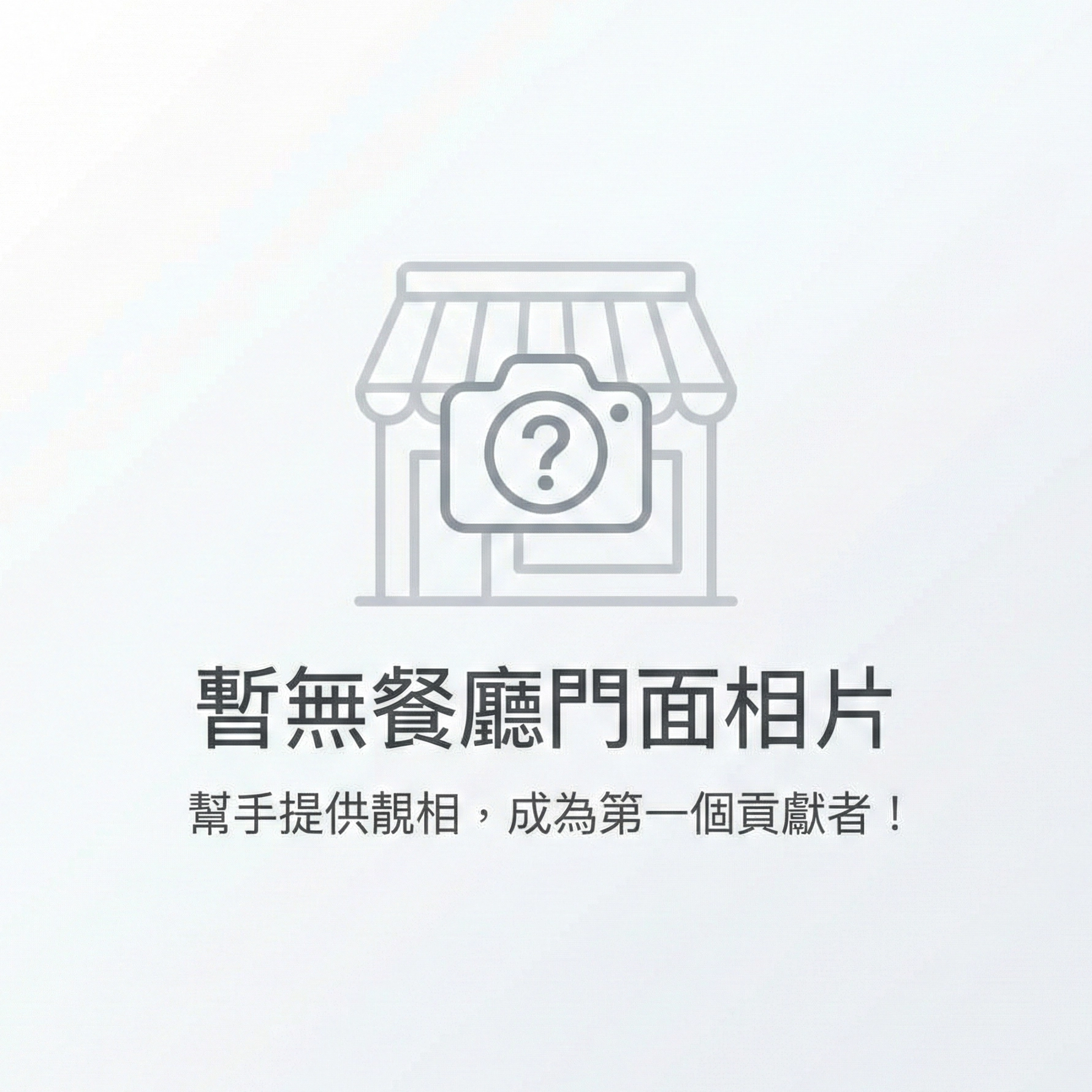 堅沙嗲牛肉紅腸出前一丁配蔥花炒蛋多士